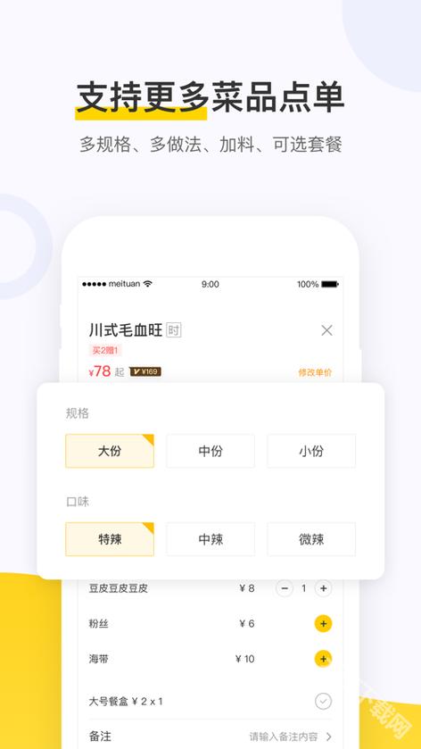 美团外卖设置默认地址