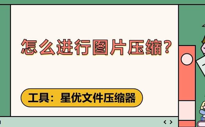压缩图像添加表情符号的方法