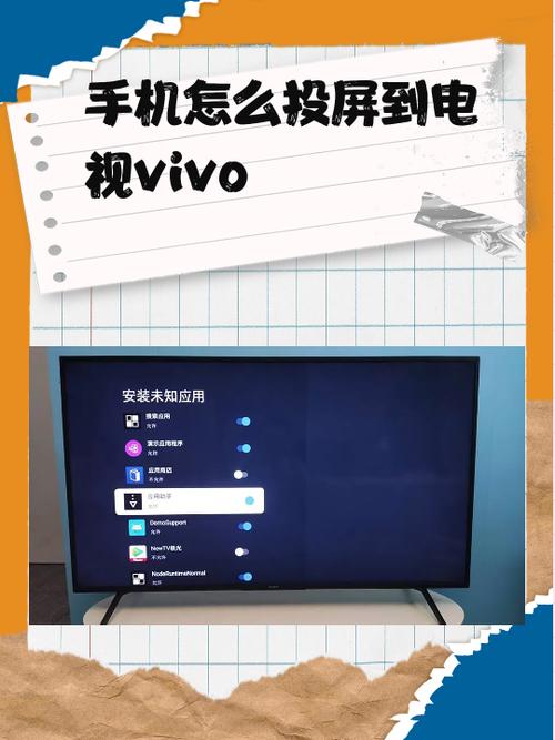 vivos50怎么投屏