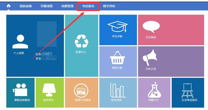 长春大学教务系统登录webcn