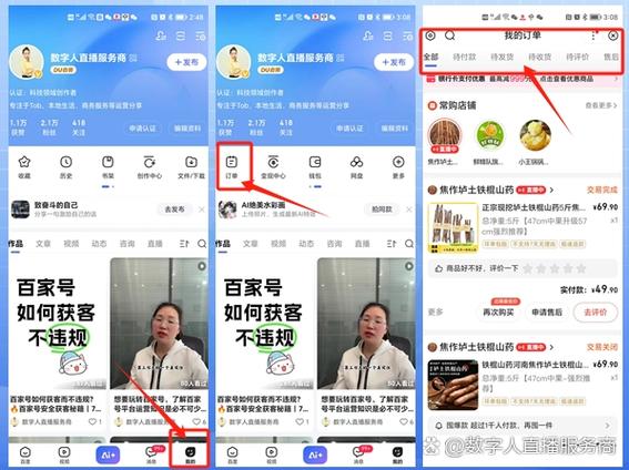 找不到订单怎么办