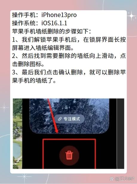 苹果墙纸模糊的解决方法