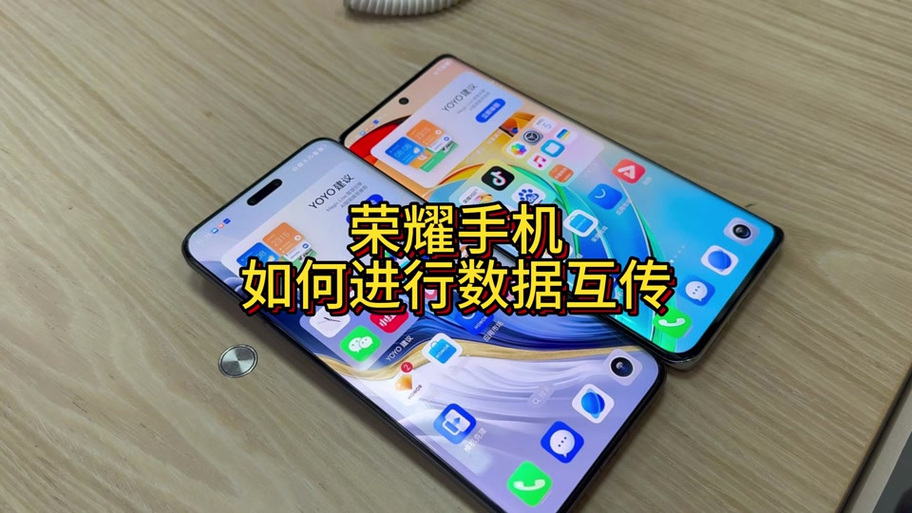 vivo旧手机和荣耀怎么互传