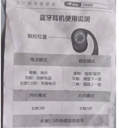 苹果手机连不上华为蓝牙耳机
