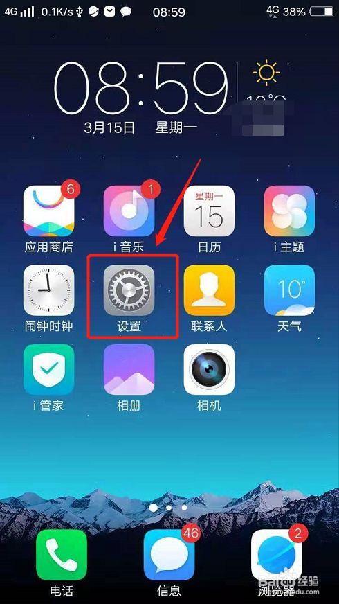 vivoz5x字体大小怎么调