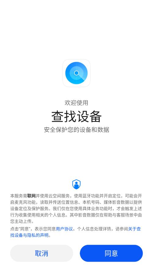 华为云设备查找
