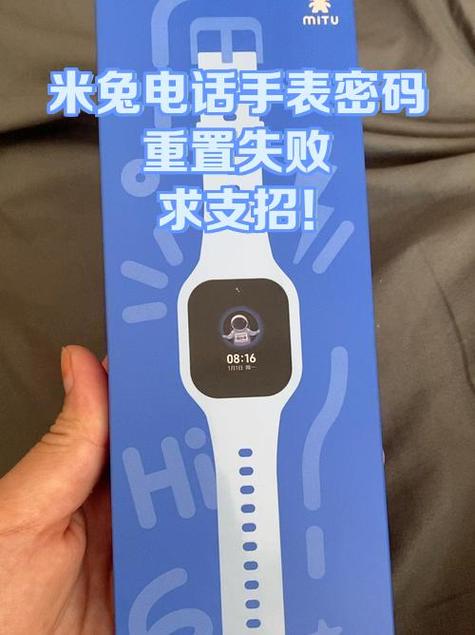 米兔手表如何查询话费