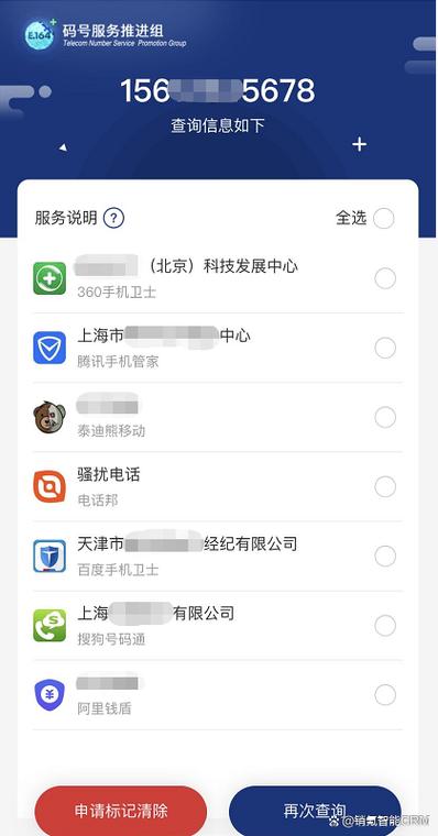 手机号忘了怎么查出来