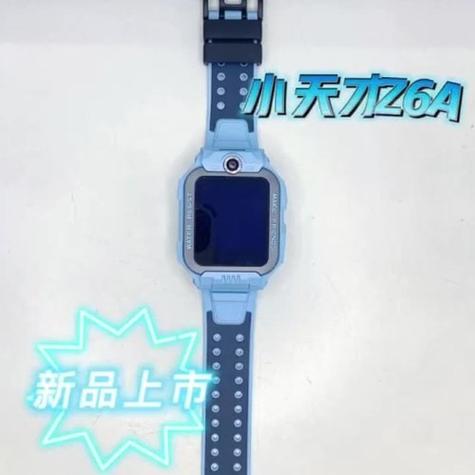 小天才z6实体店价格