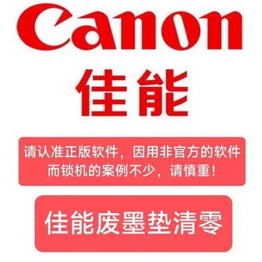 打印机突然无法识别墨盒