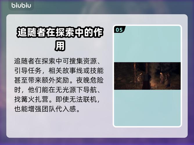 多个随从的玩法和原理