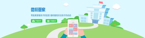 校管家网页版登录