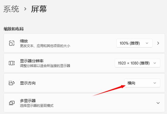 oppo横屏竖屏在哪里设置