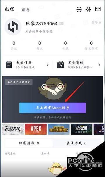 小黑盒psn绑定不了