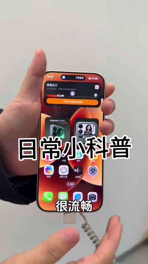 小米17耗电太快的原因
