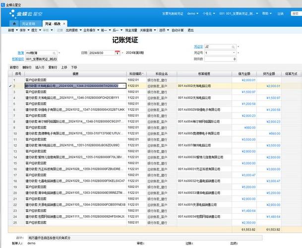 建行企业网银流水怎么导出来
