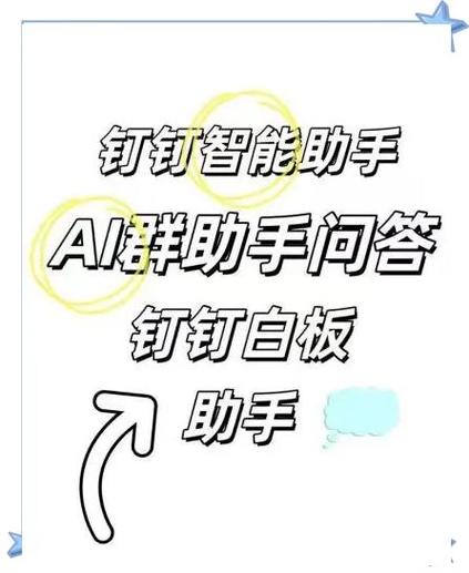 钉钉更改群主