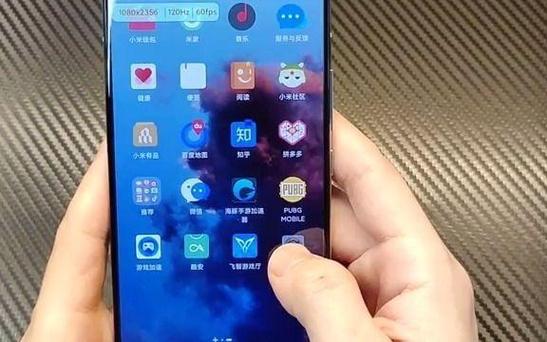 小米手机强制开启全局120hz刷新率的方法