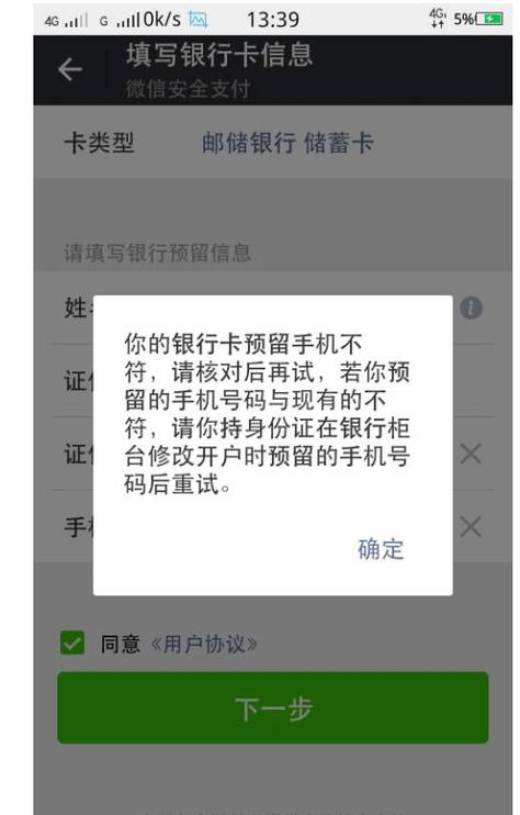 钱包不能开通要银行卡吗