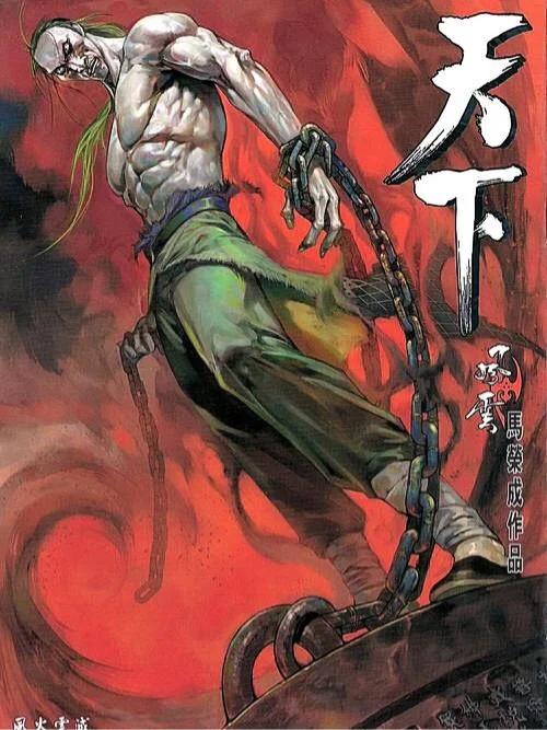 大悲赋有哪七种武功