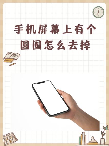 华为手机屏幕上的小圆点怎么取消