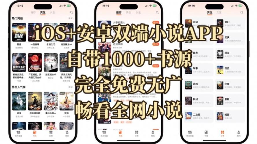 免费无广小说网站