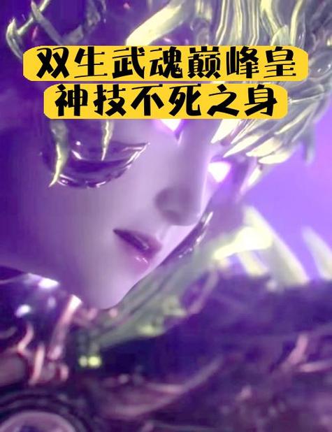 武魂殿之皇小说