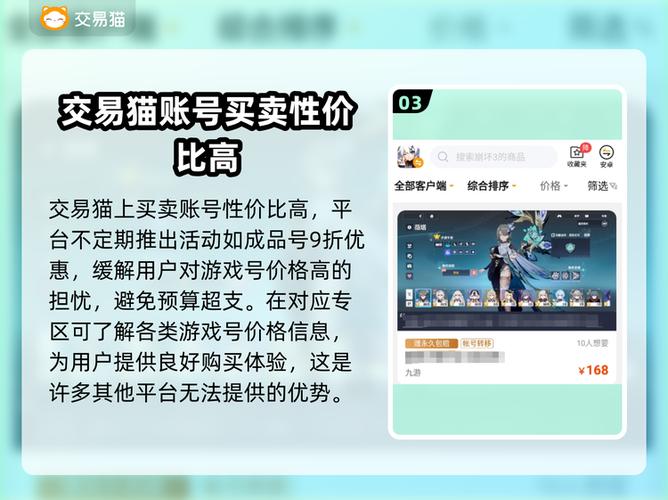 原神买账号安全吗