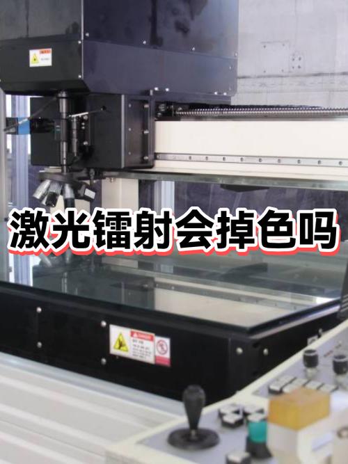 激光和镭射