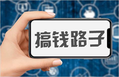 一个月挣两万的路子