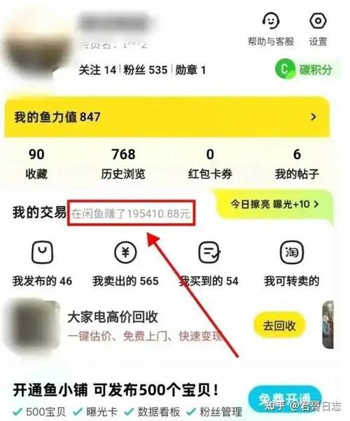 闲鱼不让别人看到自己卖的东西