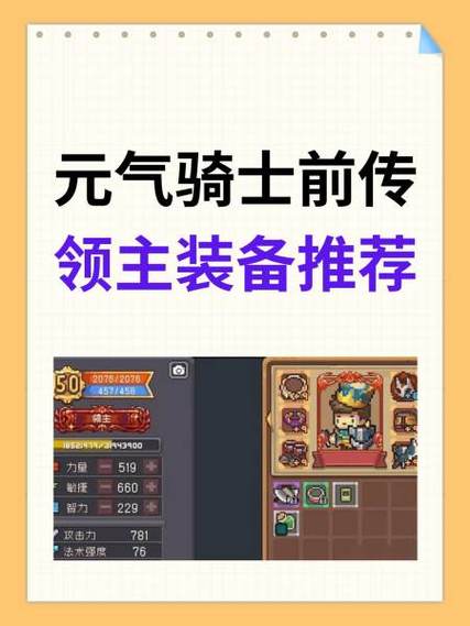 元气骑士3.2.7内置修改器