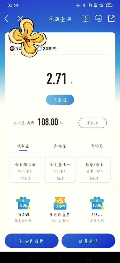如何用翼支付的余额充电话费