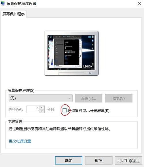y7000熄屏快捷键