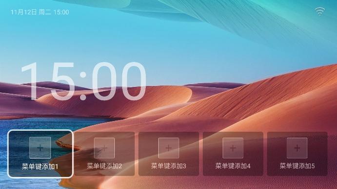 轻桌面TV官方下载