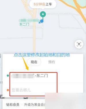 如何删除滴滴出行的历史地址