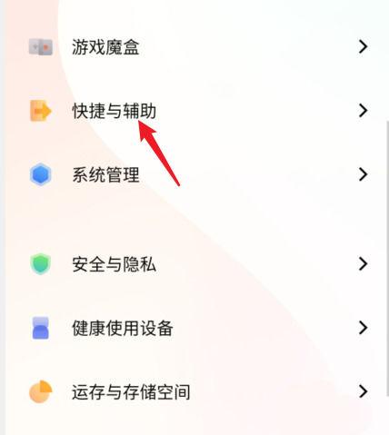 vivo退出耳机模式