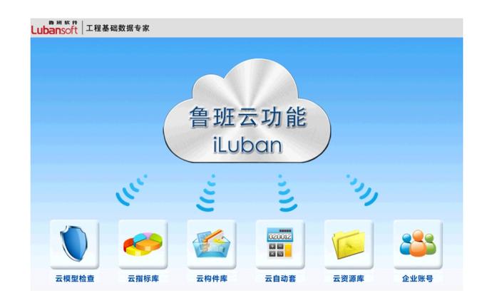 鲁班教育官网登录入口