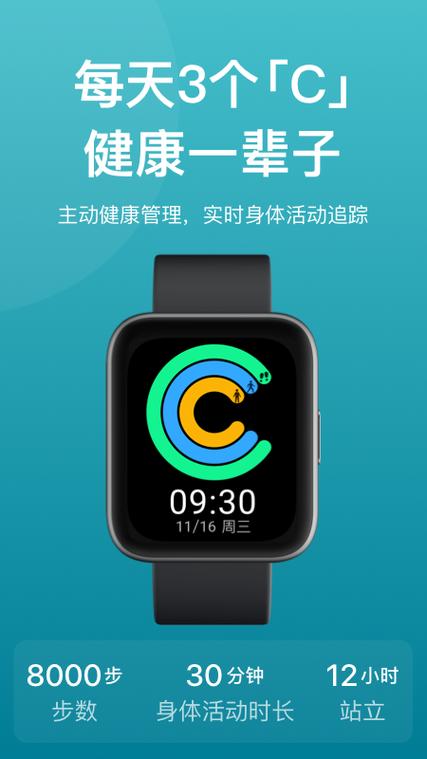 智能手环app下载通用版