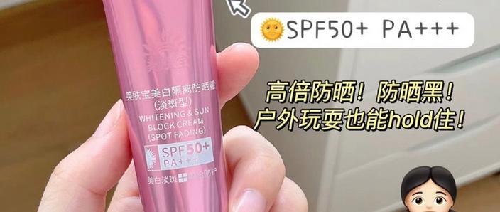 防晒霜隔离霜使用顺序