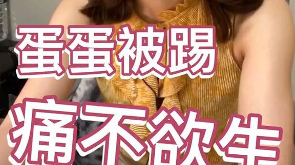 主播把你踢了是好事还是坏事