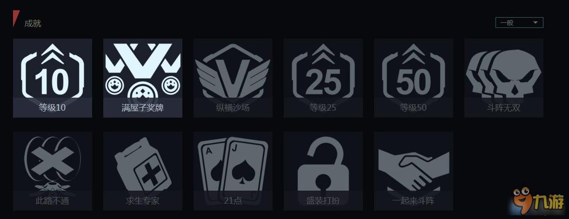 守望战绩查询app