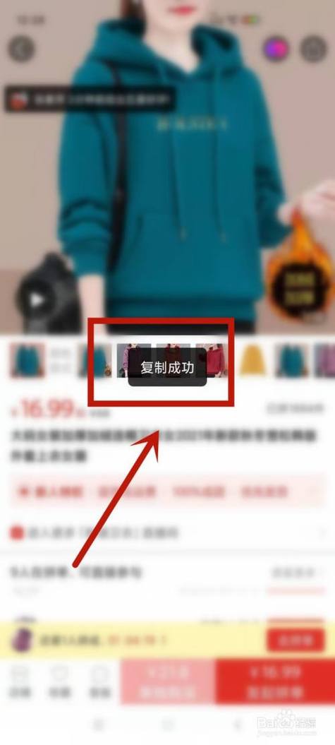 拼多多怎么把口令变成小程序