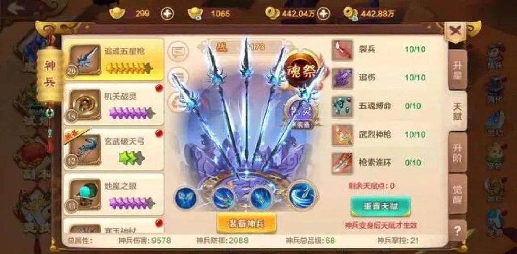 热血江湖手游十二次飞升