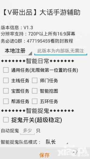 大话脚本