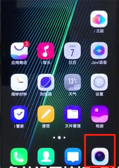 vivo怎么取消照片水印