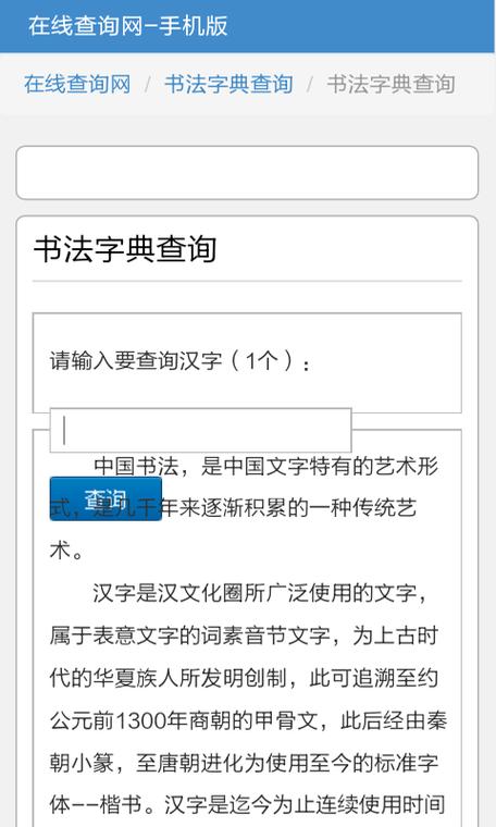 书法字典大全免费下载