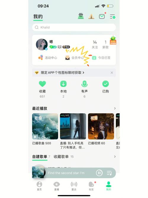 qq音乐绑定qq账号