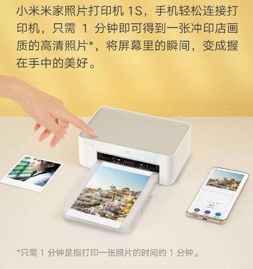 小米打印机1s使用教程