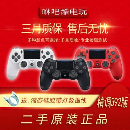 ps4手柄首次配对